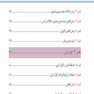 درمان اختلالات تمپورومند یبولر و اکلوژن Okeson 2013