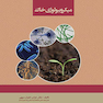 میکروبیولوژی خاک