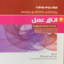 برونر و سودارث 2018 پرستاری داخلی و جراحی اتاق عمل