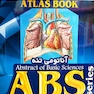 ABS آناتومی تنه