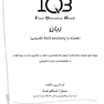 IQB جامع زبان