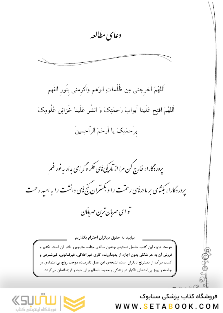 IQB زبان (همراه با پاسخنامه کاملاتشریحی)