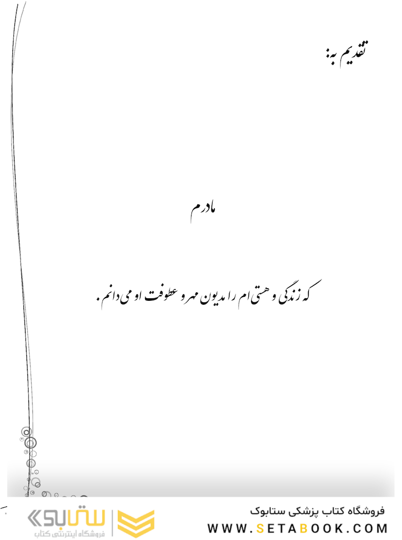 IQB زبان (همراه با پاسخنامه کاملاتشریحی)