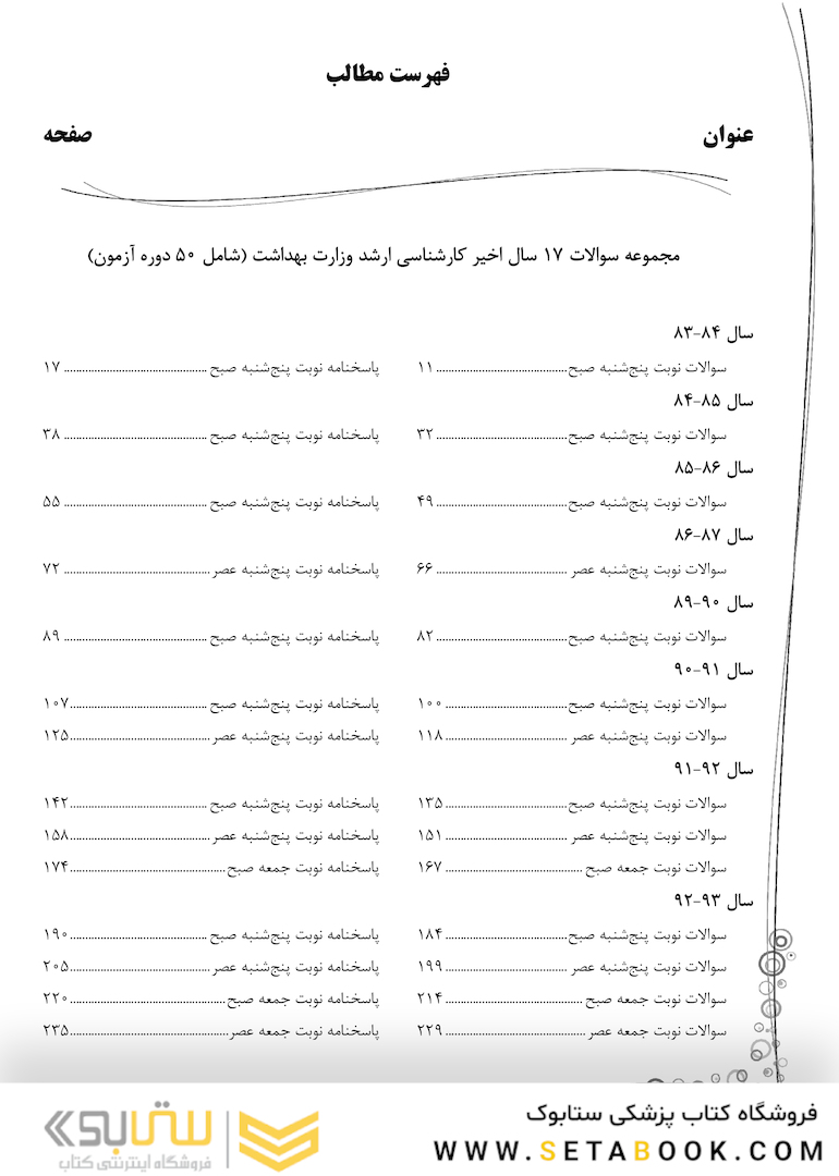 IQB زبان (همراه با پاسخنامه کاملاتشریحی)