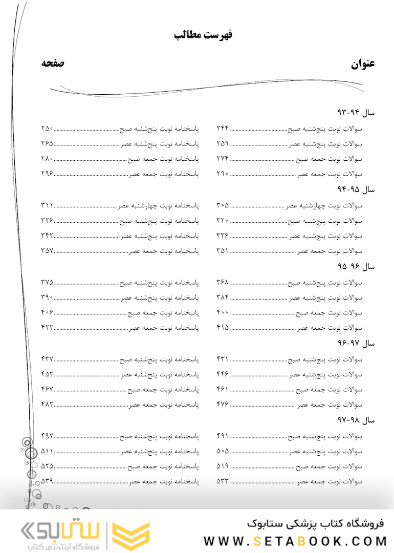 IQB زبان (همراه با پاسخنامه کاملاتشریحی)