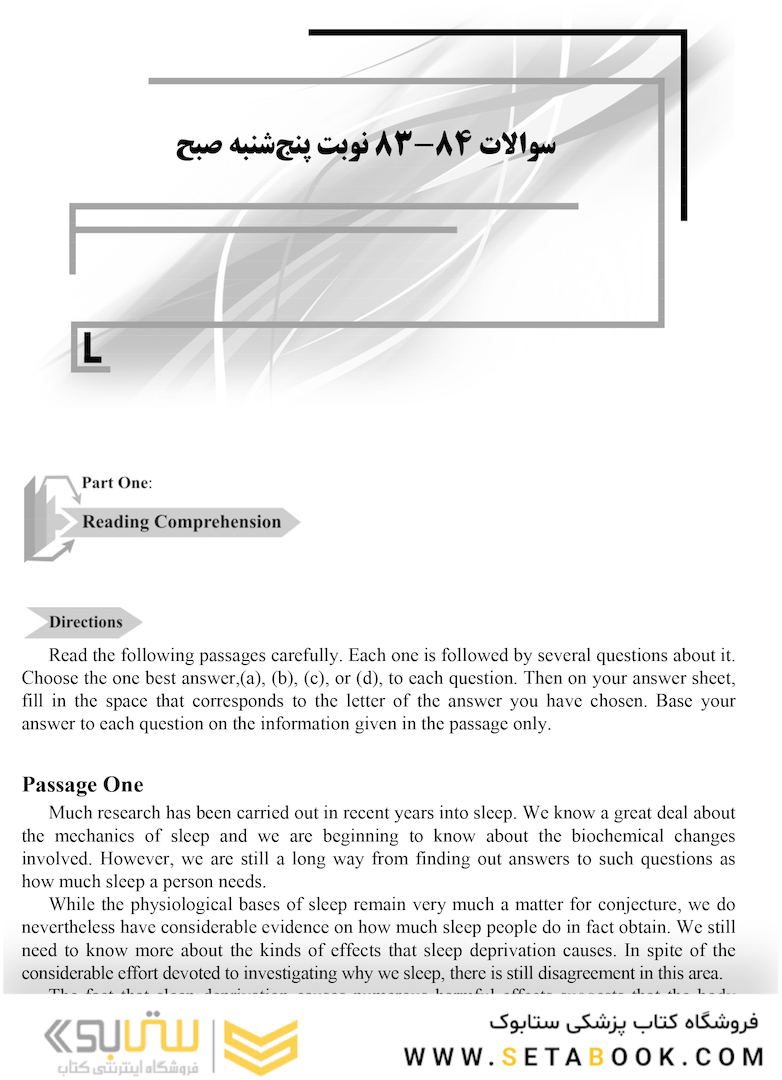 IQB زبان (همراه با پاسخنامه کاملاتشریحی)