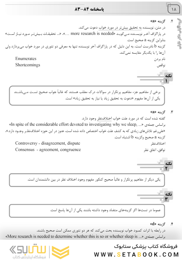 IQB زبان (همراه با پاسخنامه کاملاتشریحی)