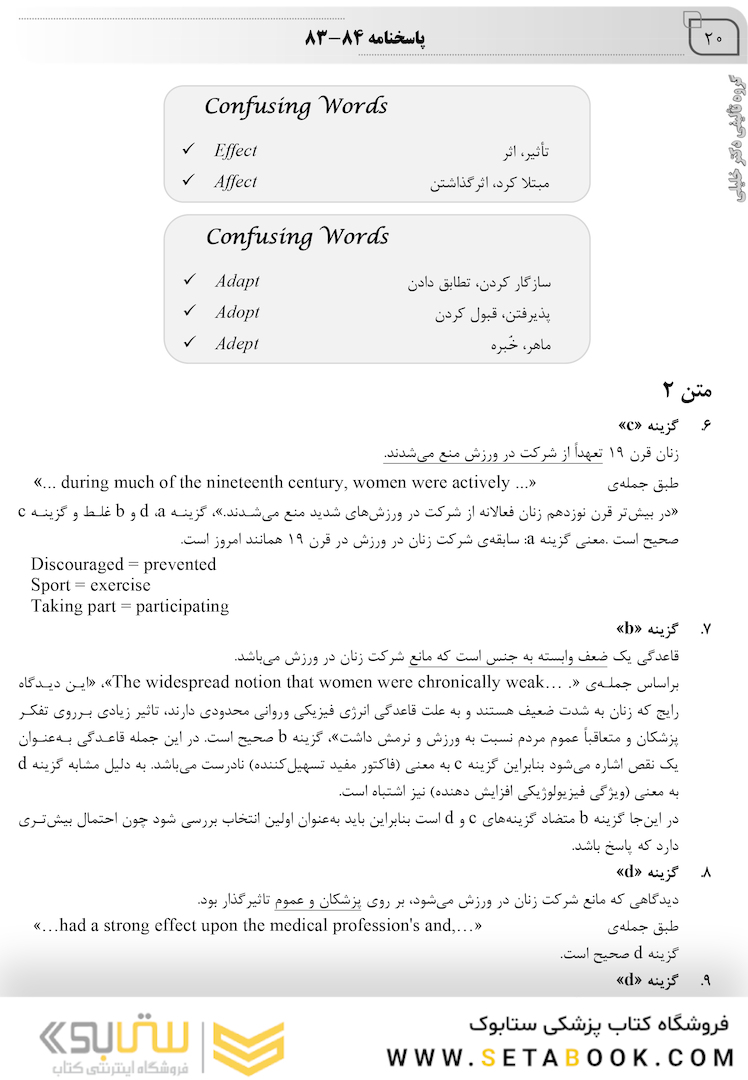 IQB زبان (همراه با پاسخنامه کاملاتشریحی)