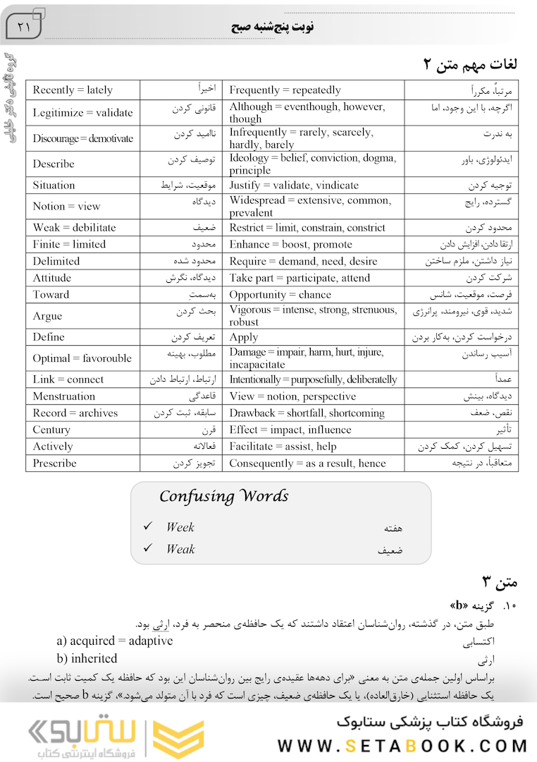 IQB زبان (همراه با پاسخنامه کاملاتشریحی)