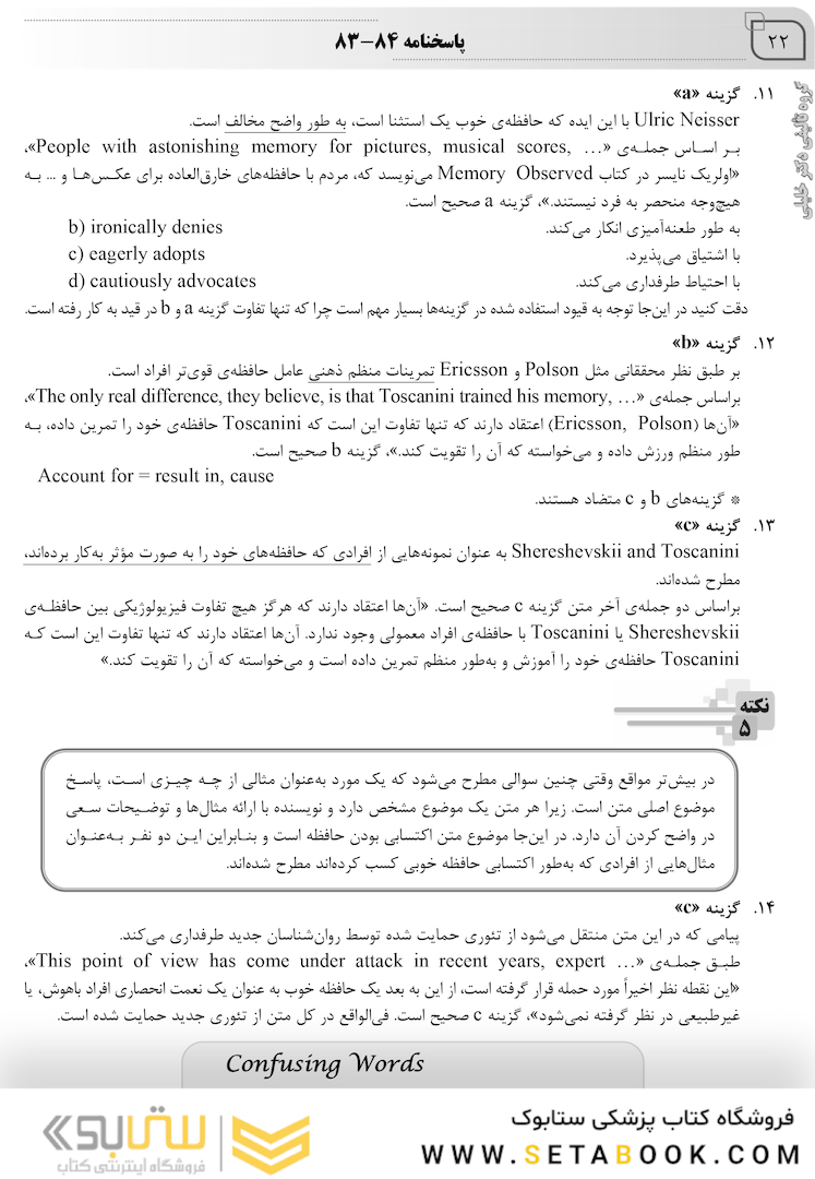 IQB زبان (همراه با پاسخنامه کاملاتشریحی)