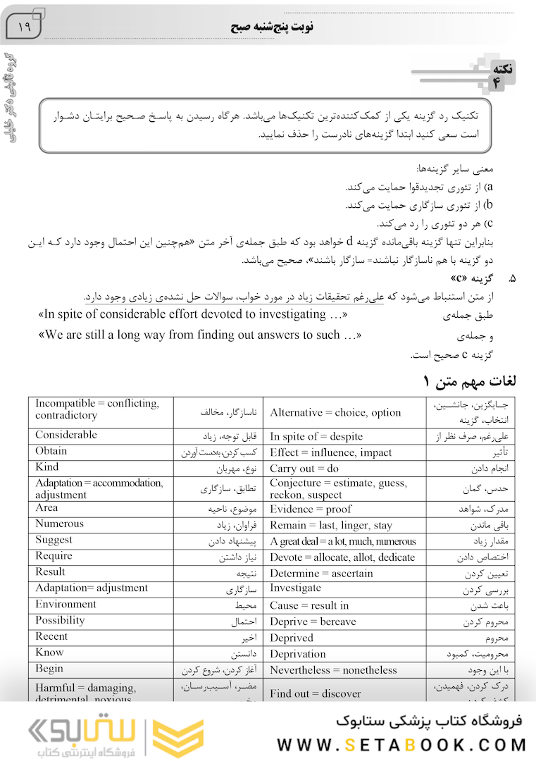 IQB زبان (همراه با پاسخنامه کاملاتشریحی)