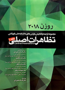 عکس روزن 2018 ( تظاهرات اصلی ) جلد اول