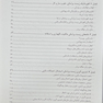 انفورماتیک زیست پزشکی شورتلیف 2021 جلد 1