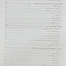 انفورماتیک زیست پزشکی شورتلیف 2021 جلد 1