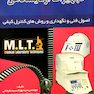 تجهیزات آزمایشگاهی MLT