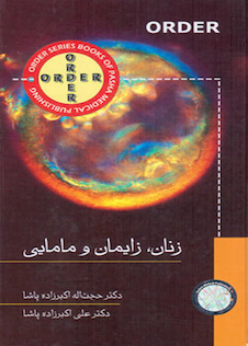 عکس زنان زایمان مامایی ORDER