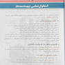 آناتومی عمومی بر اساس آناتومی گری
