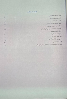 عکس OSCE آمادگی طب اورژانس جلد 1