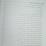 درسنامه جامع فناوری اطلاعات سلامت