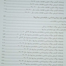 درسنامه جامع فناوری اطلاعات سلامت