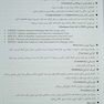 درسنامه جامع فناوری اطلاعات سلامت
