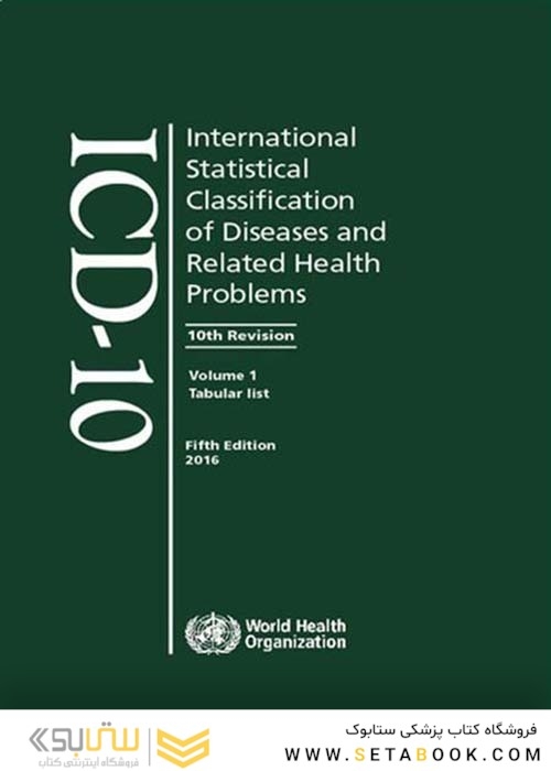 ICD 10: International Statistical Classification of Diseases and Related Health Problems - 3-2-1Vol