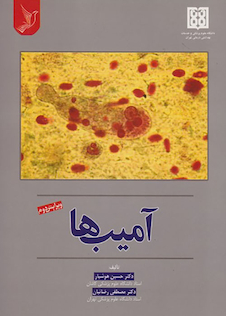 عکس آمیب ها