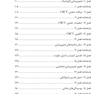 DSQ مجموعه سوالات رادیولوژی دهان اصول و تفسیر وایت و فارو 2014