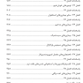 DSQ مجموعه سوالات رادیولوژی دهان اصول و تفسیر وایت و فارو 2014