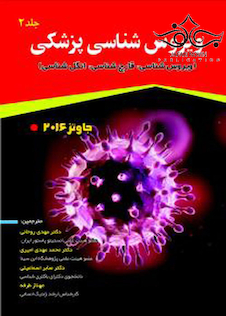 عکس میکروب شناسی پزشکی جاوتز  2016   جلد2