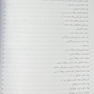 مواد حاجب
