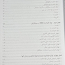 مواد حاجب
