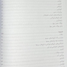 مواد حاجب
