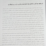 مواد حاجب