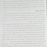 مواد حاجب