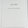 مواد حاجب
