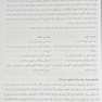 مواد حاجب