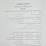 RTE مجموعه پرسشهای موضوعی جلد 1