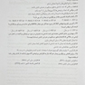 RTE مجموعه پرسشهای موضوعی جلد 2