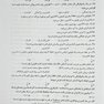 RTE مجموعه پرسشهای موضوعی جلد 2