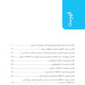 تاس روان پرستاری