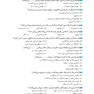 تاس روان پرستاری