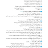 تاس روان پرستاری