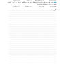 تاس روان پرستاری