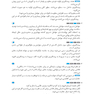 تاس روان پرستاری