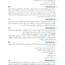 تاس روان پرستاری