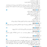 تاس روان پرستاری