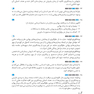 تاس روان پرستاری