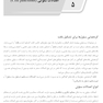 AGK جامع سلولی و مولکولی عرب