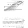 SQP سوالات اختصاصی فارماکولوژی (همراه با پاسخ تشریحی)